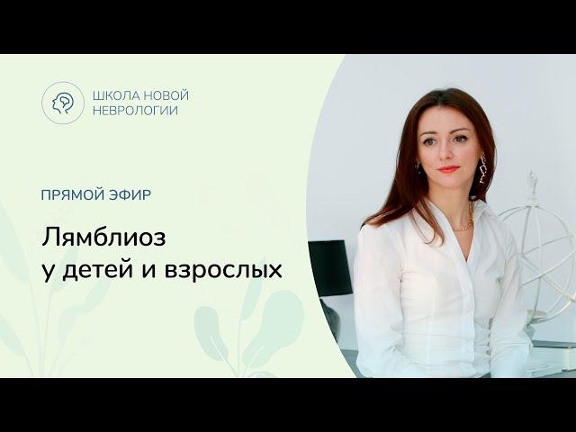 Прямой эфир с инфекционистом, гастроэнтерологом, педиатром