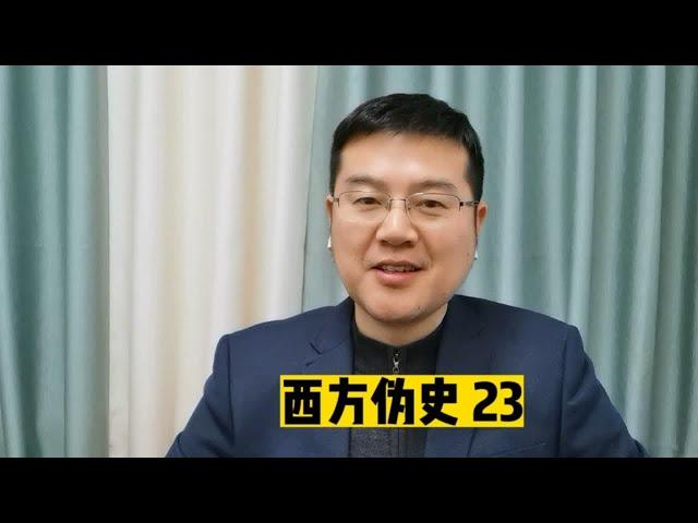 西方哲学的启蒙老师到底是谁？古希腊还是古中国？历史读书文史知识