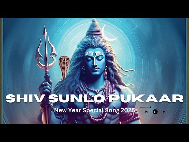 Shiv Sunlo Pukaar I New Year Special Shiv Song 2025 #jaimahakal