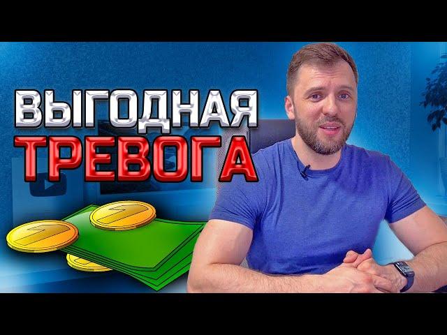 ВЫГОДНАЯ ТРЕВОГА ВТОРИЧНАЯ ВЫГОДА ОТ ТРЕВОГИ И ПАНИЧЕСКИХ АТАК