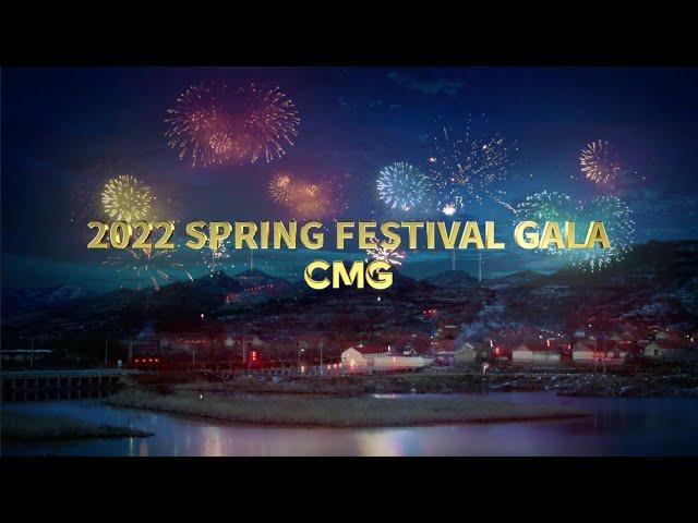 CMG releases promotional video for 2022 Spring Festival Gala