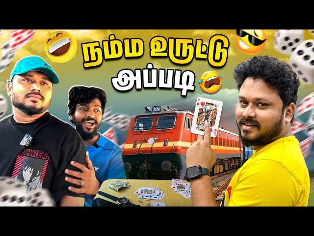 தில்லுக்கு துட்டு விளையாடுவோமா | Kolkata Epi-3 | Vj Siddhu Vlogs