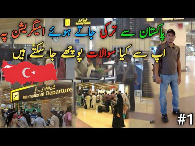 What Questions Can Be Asked In Immigration While Going From Pakistan To Turkey ?