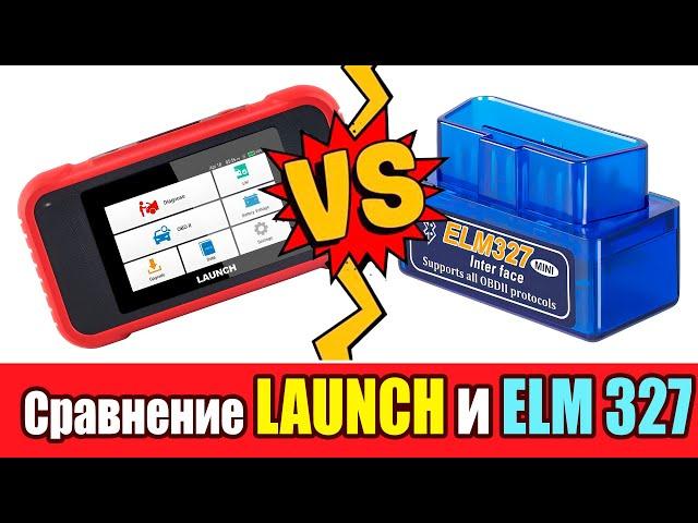 ELM327 vs Launch 123E  : Стоит ли переплачивать? Сравнение двух популярных диагностических приборов