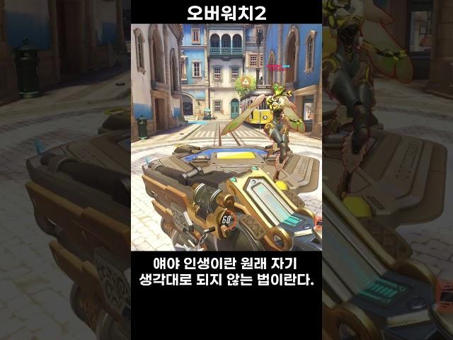 오버워치 중성마녀