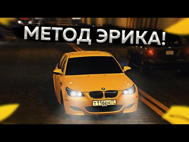 ЭКСПРЕСС МЕТОД ЭРИКА ДАВИДЫЧА В ГТА 5! | SMOTRA RAGE