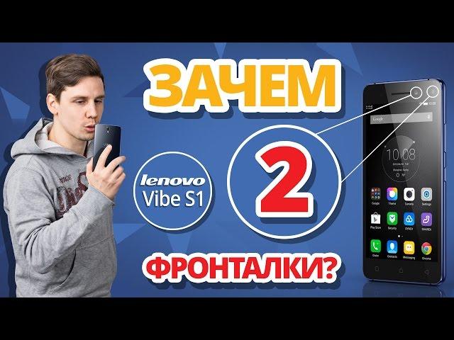 Обзор Смартфона Lenovo Vibe S1  F.ua