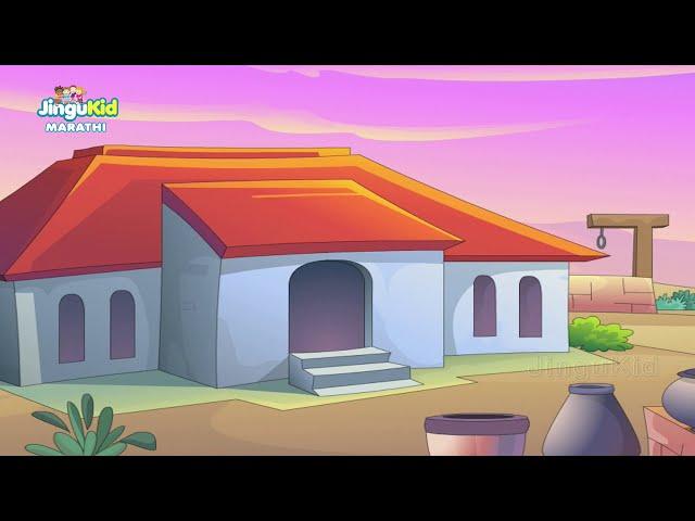 वाळूवर बांधलेले घर - बायबल कथा खंड ३ | मराठी बायबल कथा | House Build upon sand | Animated Cartoons