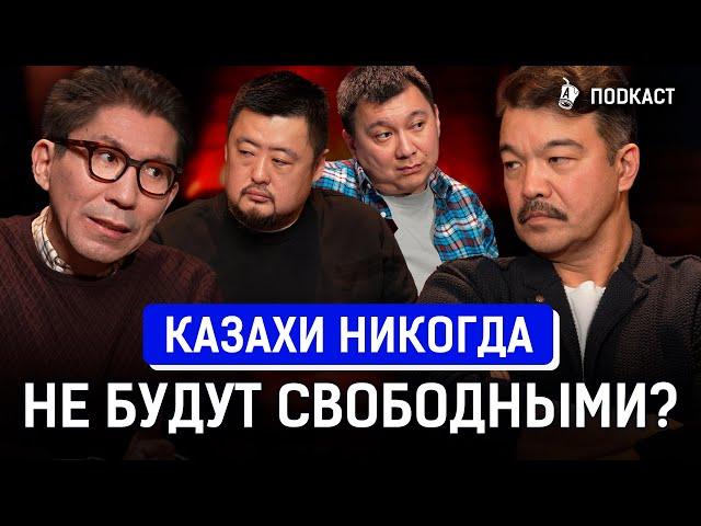 Казахстан остается колонией России? Досым Сатпаев, Азиз Бейшеналиев | AIRAN Подкаст