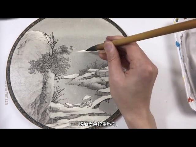 雪景山水技法示范，国画，山水画技法教程，水墨画