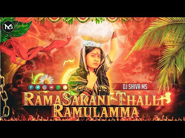 Ramasakkani Thalli Ramulamma Song || DJ REMIX 2024 | DJ Shiva Ms