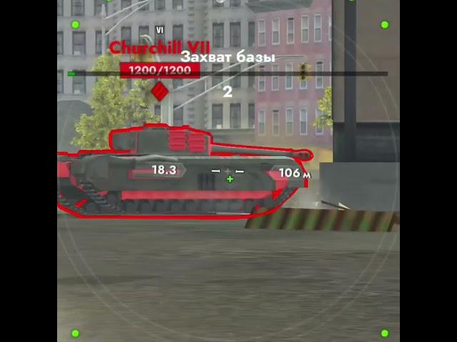 Самый опасный танк, это тот кто твое очко пробьет️ #wotblitz #wotblitz_приколы #tanksblitz #blitz