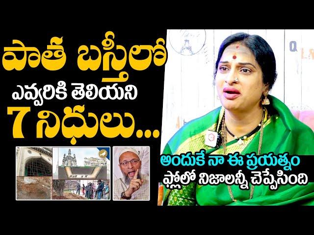 Kompella Madhavi Latha About Old City Behind Story | Kompella Madhavi Latha Exclusive Interview