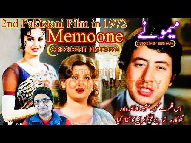 Memoone | Memoone 1972 | Urdu/Hindi | CRESCENT HISTORY