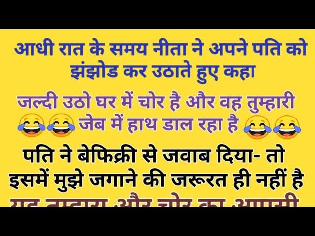 Trending Funny Chutkule Jokes | Sonu Ke Jokes Comedy