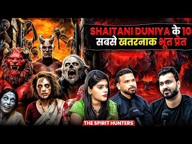 SHAITANI DUNIYA के 10 सबसे खतरनाक भूत प्रेत | Ft.@Thespiritshunter357 | Multiple Entities Attack 