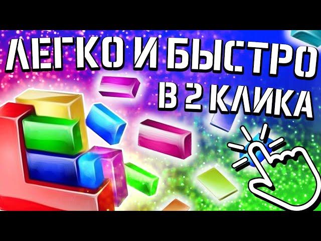 ДЕФРАГМЕНТАЦИЯ ДИСКА  Что такое дефрагментация и как ее выполнить?