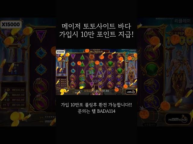 슬롯 바로 이맛아입니까?? #슬롯 #슈가러쉬 #카지노 #토토 #추천