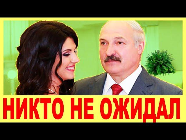 ВЫ АХНЕТЕ! Что ПРОИЗОШЛО С ЖЕНОЙ Лукашенко и ГДЕ ОНА сейчас [ Как ОНА ВЫГЛЯДИТ? ]