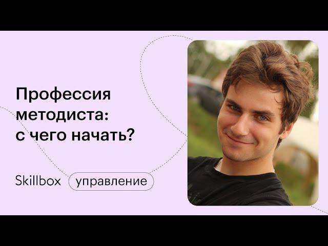 Как составить программу курсов? Интенсив по созданию курсов