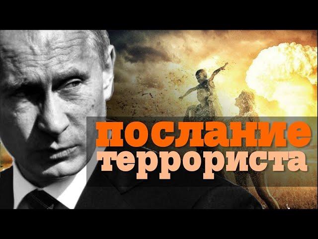 «Террорист». Путинизм как он есть. #путинизм #криминал #кремль #коррупция #расследование #17 #путин.