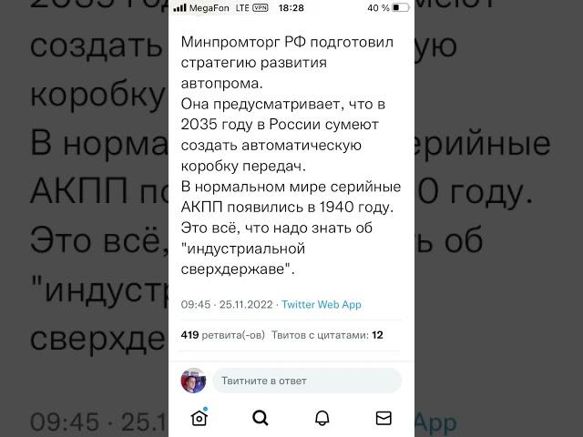 Минпромторг России подготовил стратегию #россия #минпромторг #стратегия