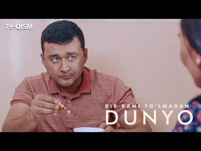 Bir kami to'lmagan dunyo (o'zbek serial) | Бир ками тўлмаган дунё (узбек сериал) 79-qism