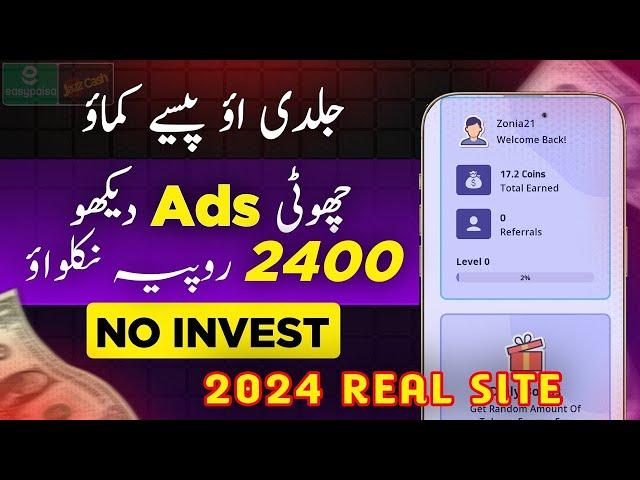 Watch Ads Earn Money  2024 Real Earinng Site|| Earn Money Online Without Investment In Pakistan 