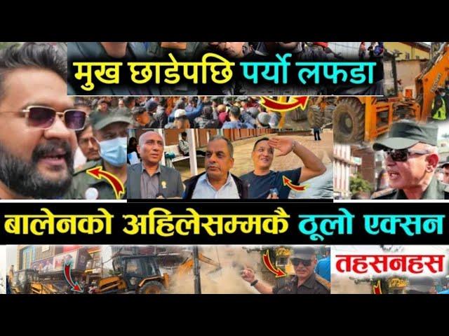 Balen Dozer Action in Tinkune Kathmandu || Balen Shah News Update Today || Dozer action in Goushala