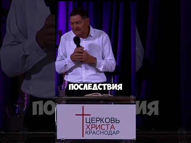 "Против шерсти" Евгений Нефёдов Церковь Христа Краснодар