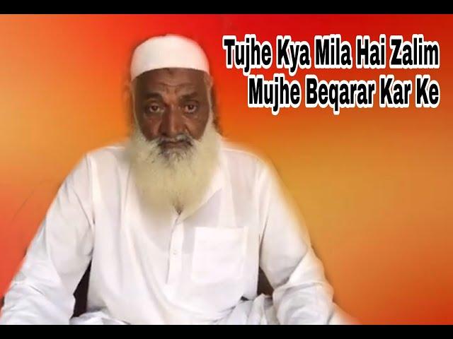 Tujhe Kya Mila Hai Zalim Mujhe Beqarar Kar Ke(Mashur Tahir Hasan) From (Bhanera_Tanda_Manglour)