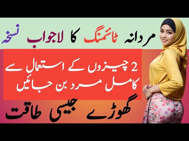 Mardana taqat || #motivational || #quotes || #viralvideo || #love