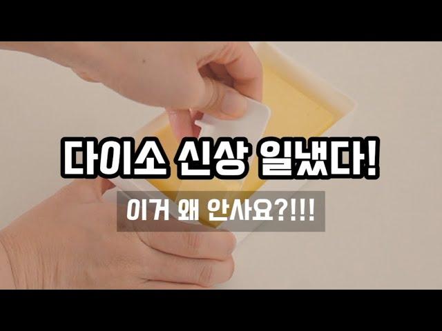 다이소에 이거 모르고 가시면 안돼요! / 나만 몰랐던 다이소 베스트 추천템 8가지 / Daiso best items