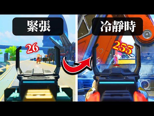 【Apex強者】解決緊張泡槍 冷靜鎖爛【妾身】
