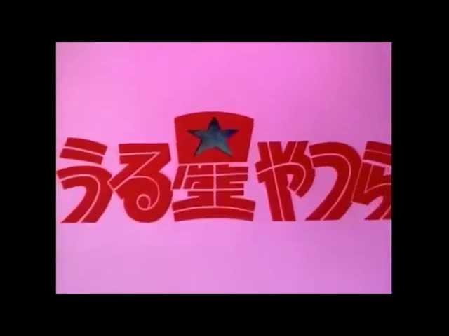 "I, I, You & Ai [opening ver.]" (Urusei Yatsura: Only You)