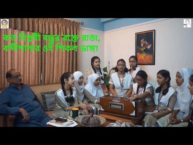 Muktiro Mondiro Shopano Tole (মুক্তির মন্দির সোপানতলে) | Team Scholars' | Triangular Kamal Academy