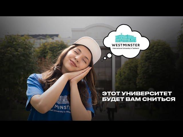 Westminster university in Tashkent (WIUT) | Pro Univer