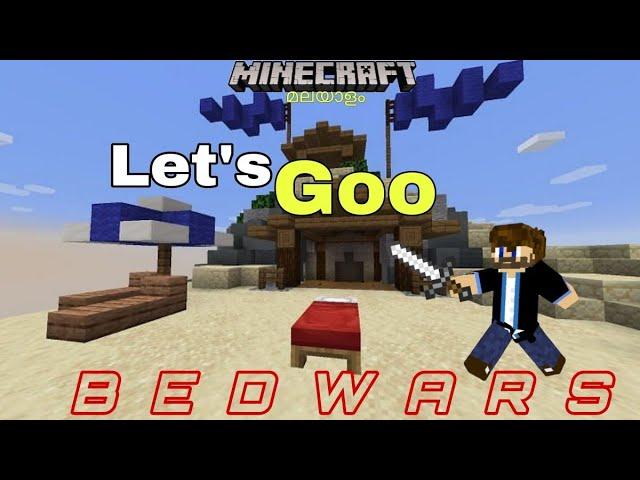 I Destory Bed in Bedwars | minecraft malayalam | Bed Wars