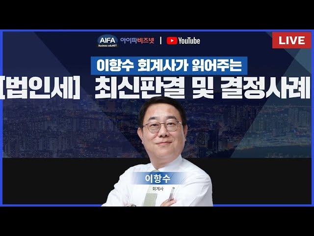 합병 등에 의하여 적립된 자본준비금 중 자본전입시 의제배당으로 과세되지 않는 자본준비금을 특정하여 주주총회 결의에 의하여 감액한 금액을 배당받는 경우의 회계처리?