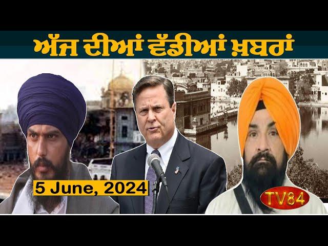 Prime Time News Bulletin | June 5 , 2024 |