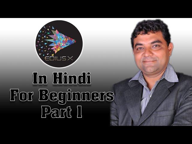 Edius x Training in Hindi For Beginners - Part 1 by Raju Jiyani