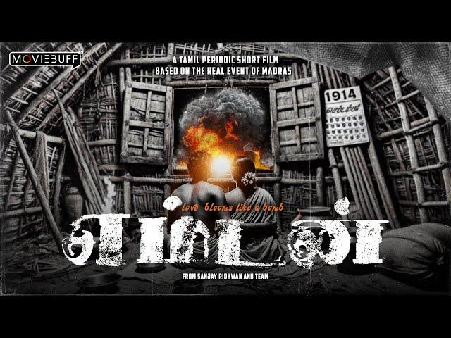 Emden - Short Film | Sanjay Ridhwan | Periodic/Love | Tamil Short Film | Moviebuff Short Film