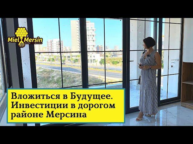 Квартиры 2+1 в самом престижном районе Мерсин. Недвижимость в Турции Мерсин.
