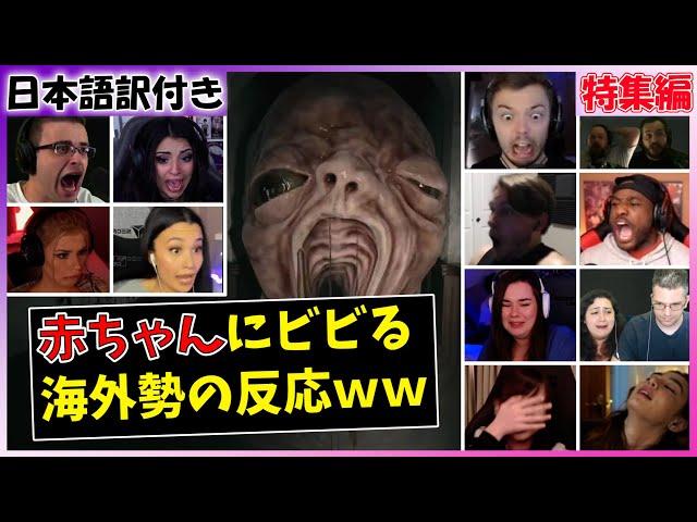 Resident Evil Village BIG Baby scares Compilation (japanease subtitles)