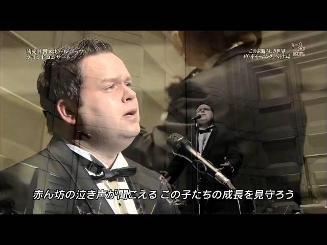 Paul Potts "What a Wonderful World"