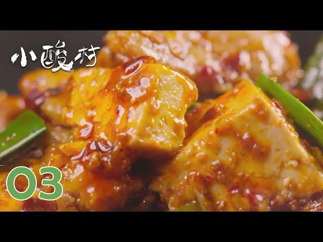 【小酸村】第3集：贵州阳地村 | Little Pickled Village | 腾讯视频 - 纪录片