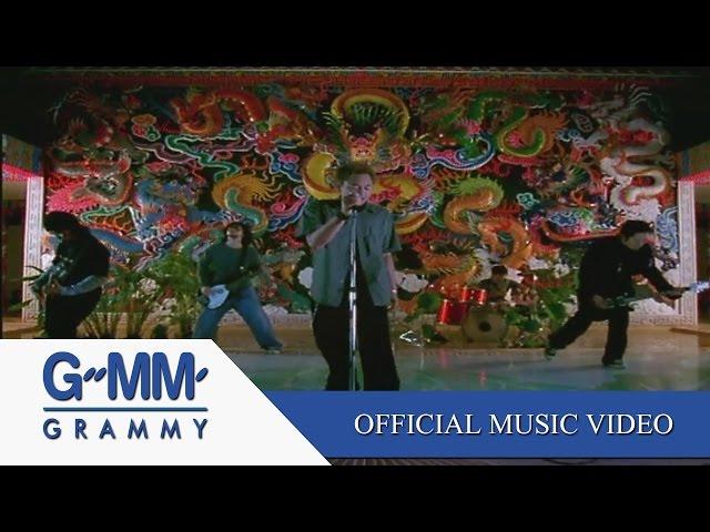 เล่นของสูง - BIGASS【OFFICIAL MV】