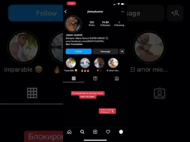 Как заблокировать аккаунт чужого человека в Инстаграм?