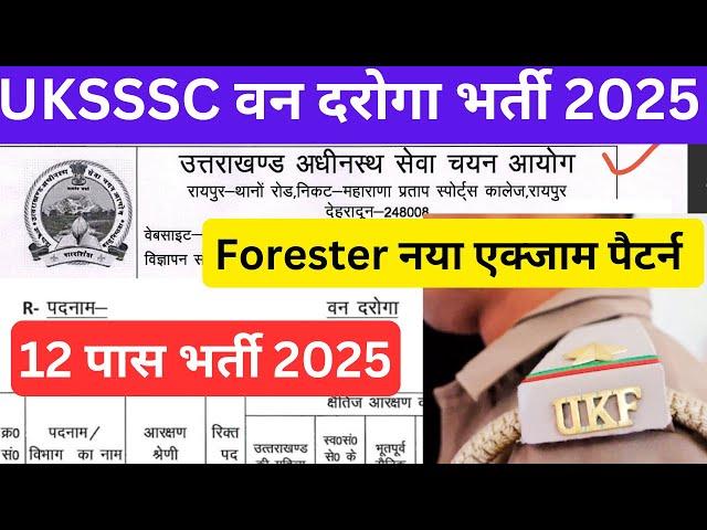 Uttarakhand Van Daroga Vacancy 2025 || उत्तराखंड वन दरोगा Forester Syllabus 2025 #uksssc #ukpsc