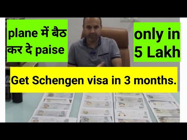 get Schengen visa in 3 to 4 months - payment on visa - Schengen visa update